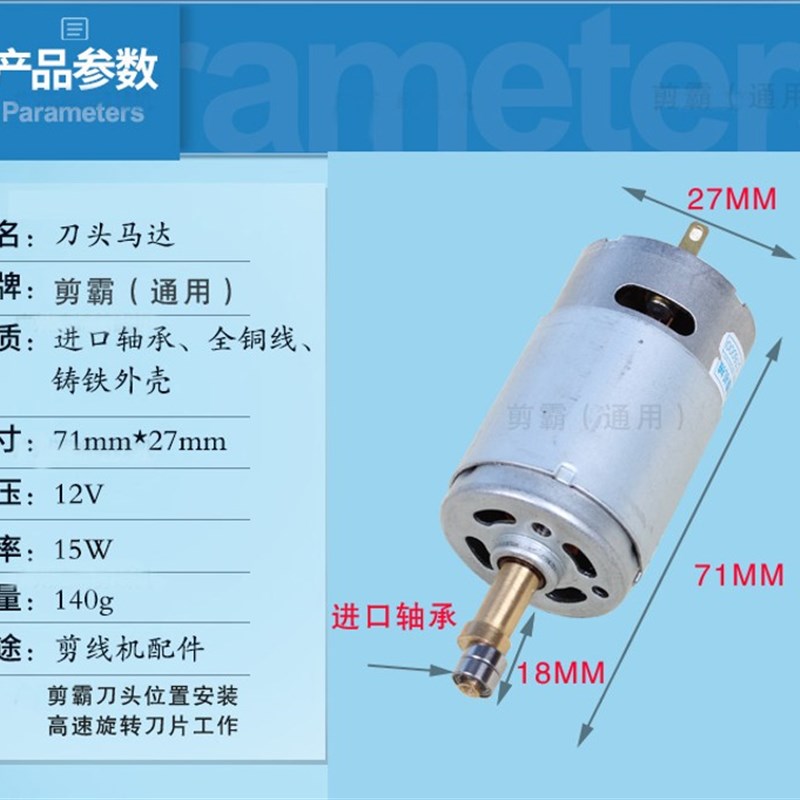 速琦剪线机吸线头小电机伟兴剪线机永一刀头佰辉马达12V电机博宇