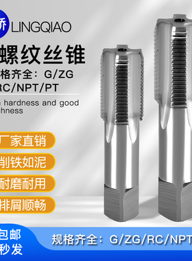 英制管螺纹丝锥水管牙G ZG 1/8 1/4 1/2 3/4 1分2分3分4分6分1寸