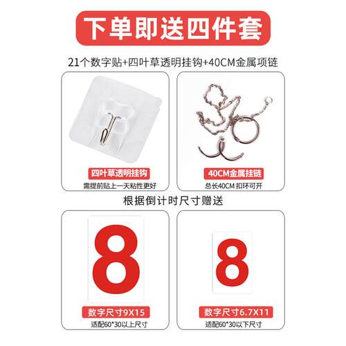 高考倒计时提醒牌2025年高考倒计时日历中考倒计时提醒牌倒计时10