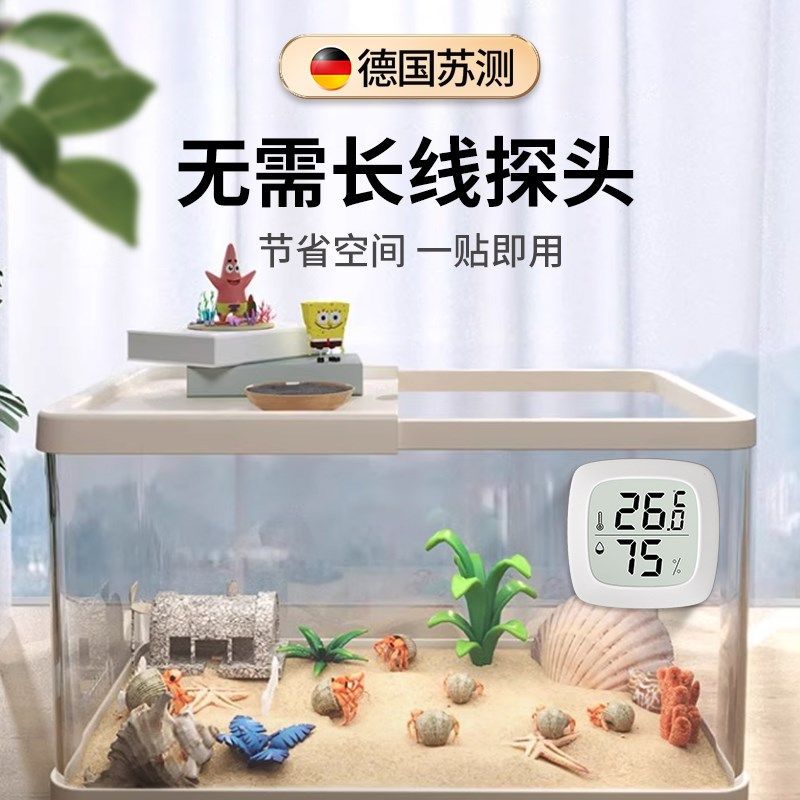 苏测寄居蟹专用温湿度计爬宠宠物饲养缸湿度计智能温控器电子数显,宠物/宠物食品及用品,爬宠温控/湿度设备,淘宝优惠券,粉丝福利购,淘宝优惠卷