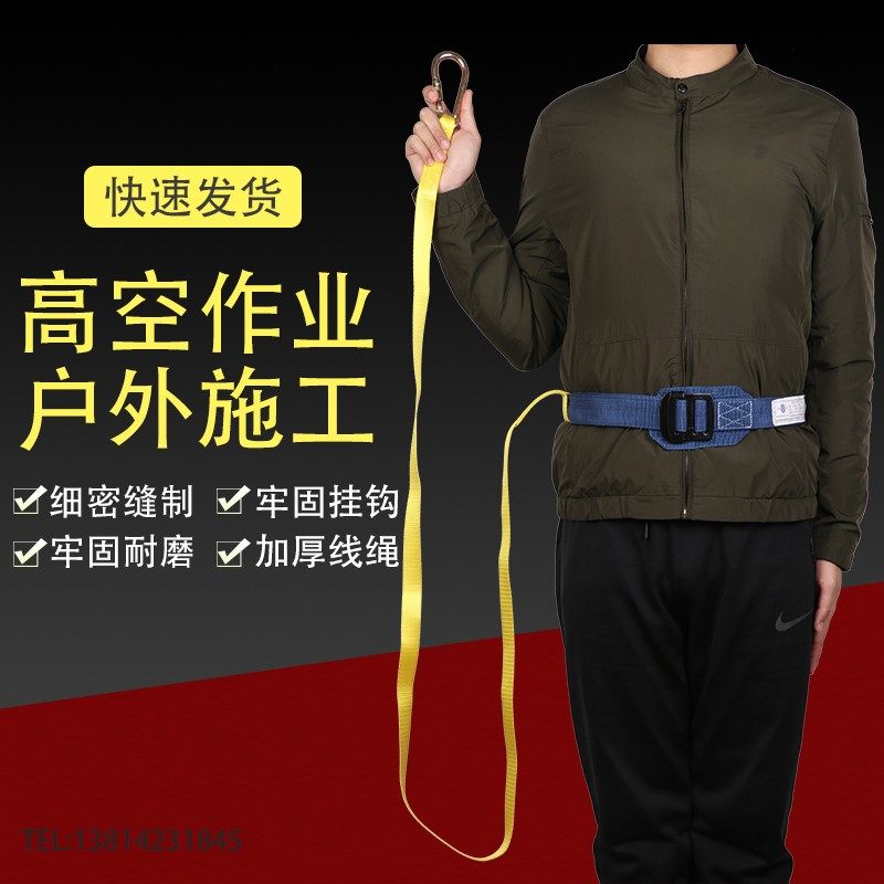 包邮船用安全带腰带轻便安全带户外高空作业安全带登高单腰安全带