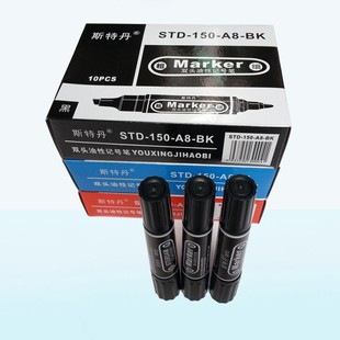斯特丹STD A8大双头箱油性记号马克大头笔可加墨水物流专用笔 150