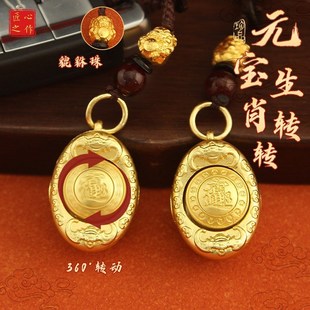 金元宝挂件元宝转转十二生肖钥匙扣中式招财进宝貔貅金钥匙挂件