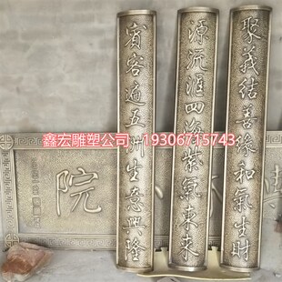 锻铜铸铜复古铜匾立体浮雕字铜牌匾室内装饰壁画中式铜板招牌定制