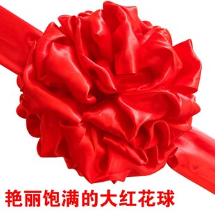 剪彩花球开业庆典用品红绣球剪彩彩带剪彩礼仪道具开业剪彩套装
