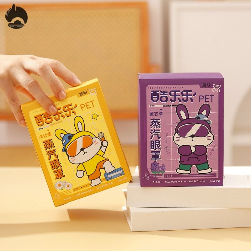 蒸汽眼罩伴手礼高档伴娘用小礼品实用礼物礼盒内搭女缓解眼疲劳,节庆用品/礼品,伴手礼,淘宝优惠券,粉丝福利购,淘宝优惠卷