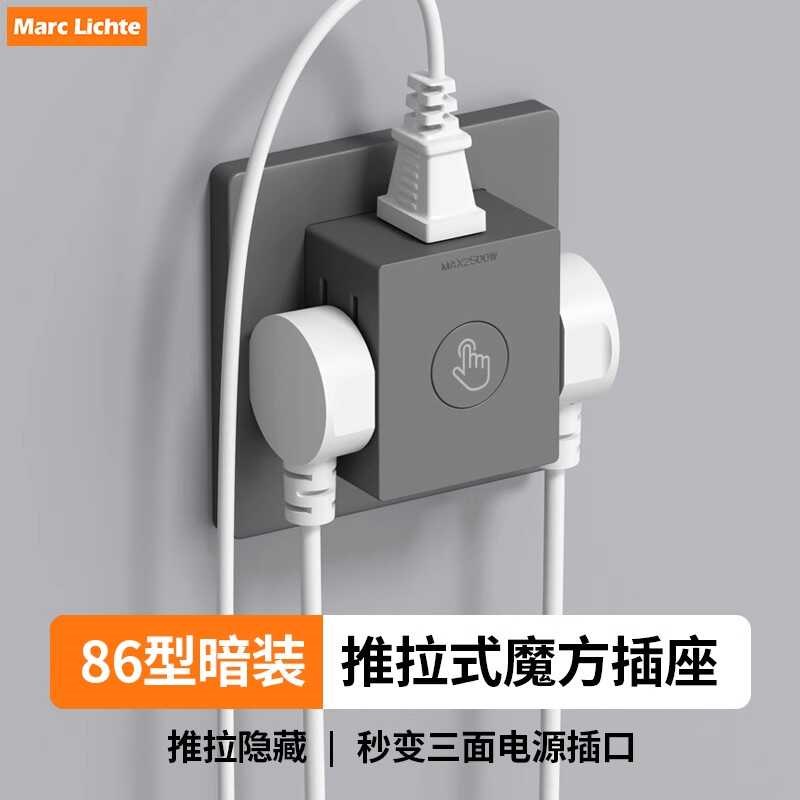 86型隐藏式魔方插座墙壁多功能内嵌式升降五孔扩展一转三插座面板