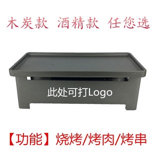 炭炉烧烤保温炉烤串保温烤炉烤肉炉碳烤不粘烤盘商用加热温串烤炉