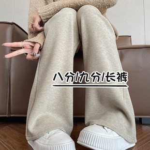 冬季加绒糯米裤子女秋冬垂感150小个子八分休闲裤微喇拖地阔腿裤9