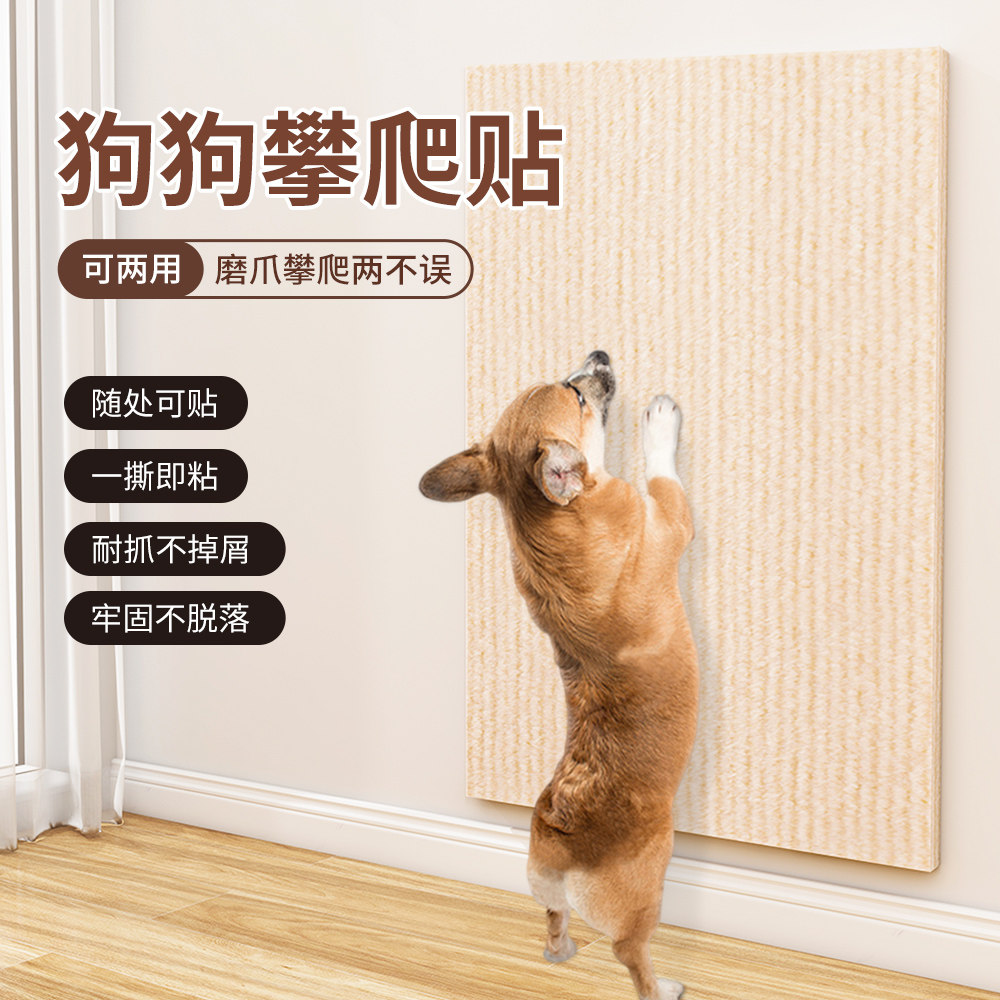 防狗抓墙贴猫爬垫随意剪贴耐磨不掉屑多功能猫咪攀爬贴猫抓板立式,家居饰品,软装墙贴,淘宝优惠券,粉丝福利购,淘宝优惠卷