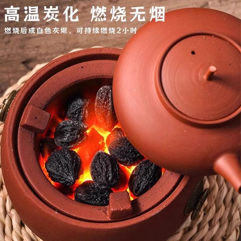 围炉煮茶碳核桃碳无烟核桃木炭橄榄碳乌榄炭枣核碳龙眼炭耐烧专用