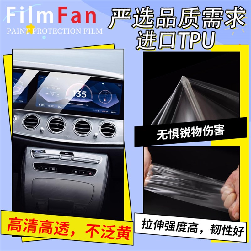 奥迪q7屏幕钢化保护膜q8中控台改装车内档位导航显示内饰贴膜25款
