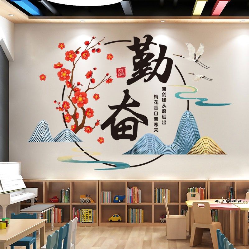 中小学教室装饰班级布置文化主题墙面装饰坚持墙贴纸励志标语贴画,家居饰品,文化墙贴,淘宝优惠券,粉丝福利购,淘宝优惠卷