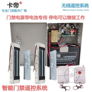 门禁磁力锁无线遥控开关密室暗门专用木门电磁锁单头双锁头带电池