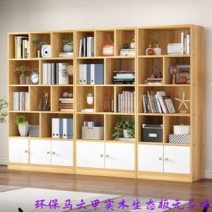 实木生态板书架落地多层放书学生家用组合容量书柜简易收纳置物架