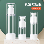 真空分装 瓶按压旅行化妆品喷雾水乳粉底液小样空瓶子乳液补水喷壶