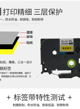 标签机色带24mmPT-P900/9700C/P700/E550W/d600强粘打印纸TZ-251