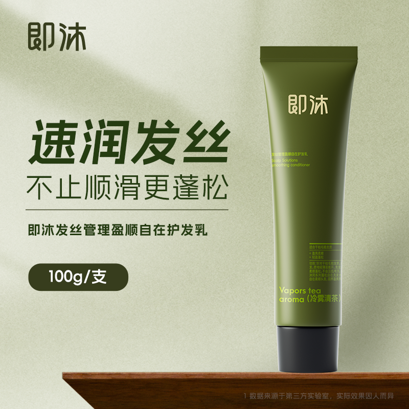 福瑞达即沐发丝管理护发乳滋养芳香亮丽秀发保湿盈顺护发素,美发护发/假发,护发素,淘宝优惠券,粉丝福利购,淘宝优惠卷