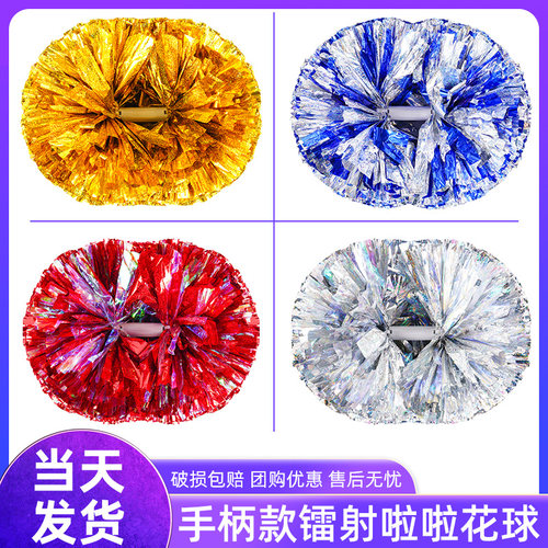 手柄款镭射花球亮闪闪