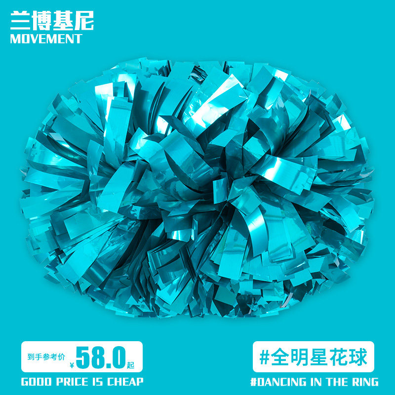 兰博基尼全明星联赛款花球啦啦队手拿花拉拉队手花专业拉拉花球