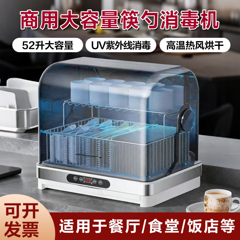 商用大容量台式筷子消毒柜餐饮食堂筷子紫外线一体烘干机消毒碗柜