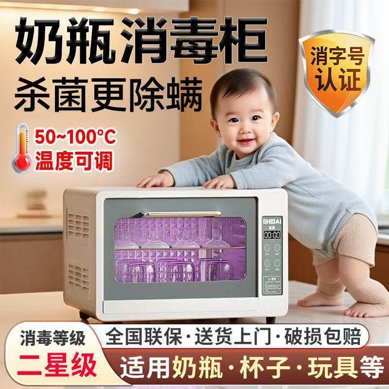 石呆奶瓶消毒柜婴儿宝宝专用紫外线消毒器二合一带烘干大容量家用