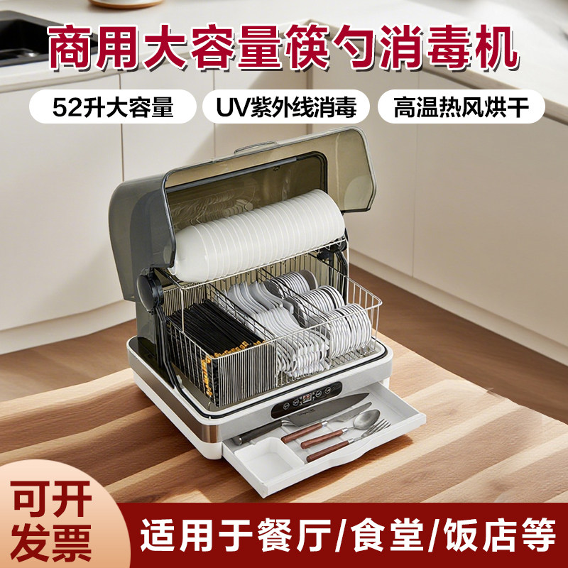 筷子消毒机商用密胺勺子调料味碟收纳盒免沥水餐厅酒店食堂烘干柜