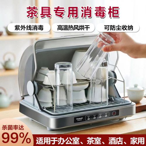 茶杯消毒柜小型台式办公茶室家用