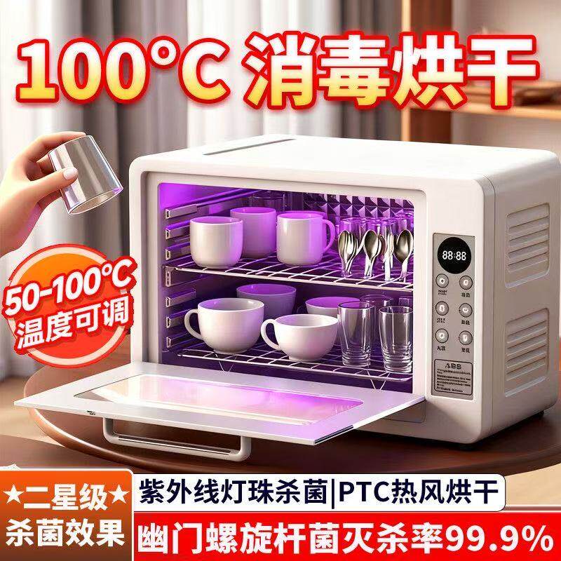 石呆杯子婴儿奶瓶消毒柜紫外线带烘干调温款桌面台式迷你小型家用