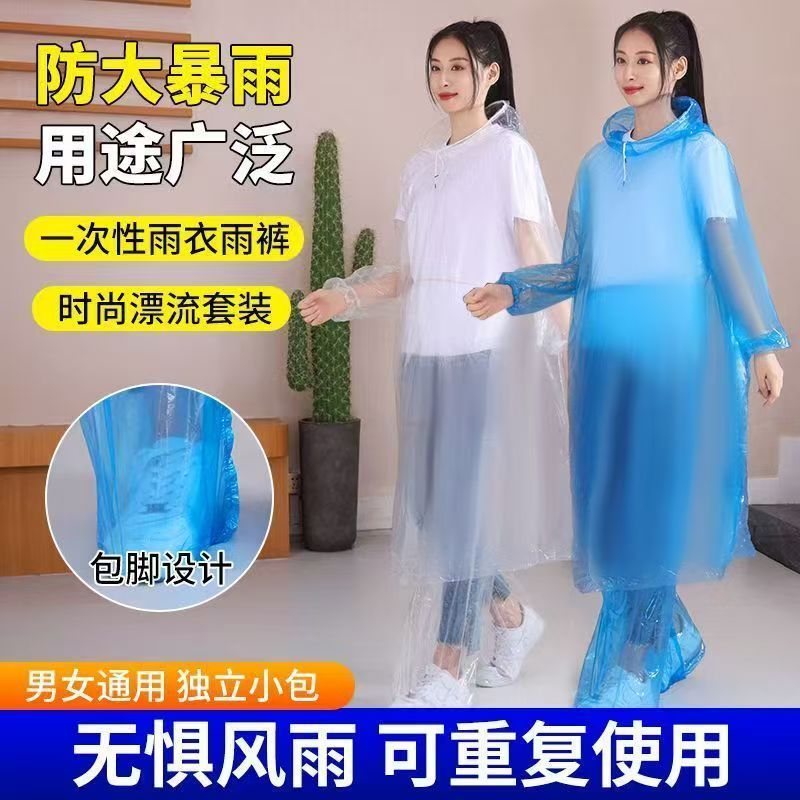 一次性雨衣雨裤加厚分体式