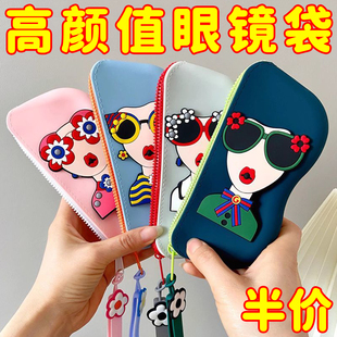 高级感眼镜袋女防摔旅行便携太阳镜墨镜收纳包可挂防丢可爱眼镜盒