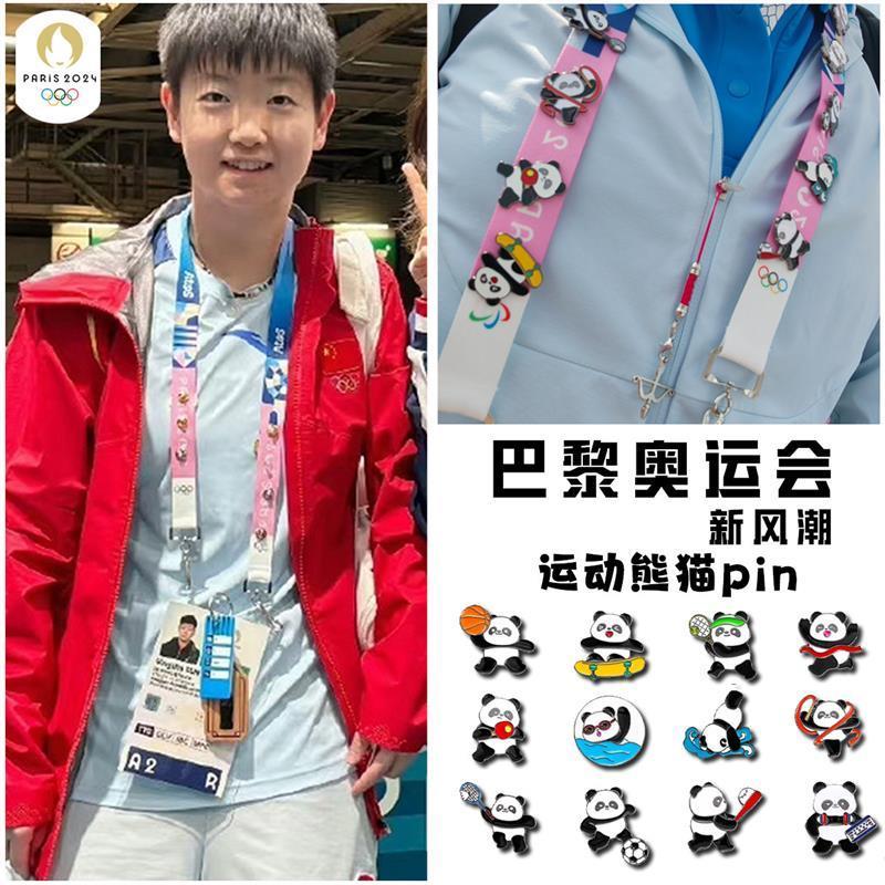 巴黎奥运会同款孙颖莎乒乓球女可爱熊猫胸针pin运动莎头纪念徽章