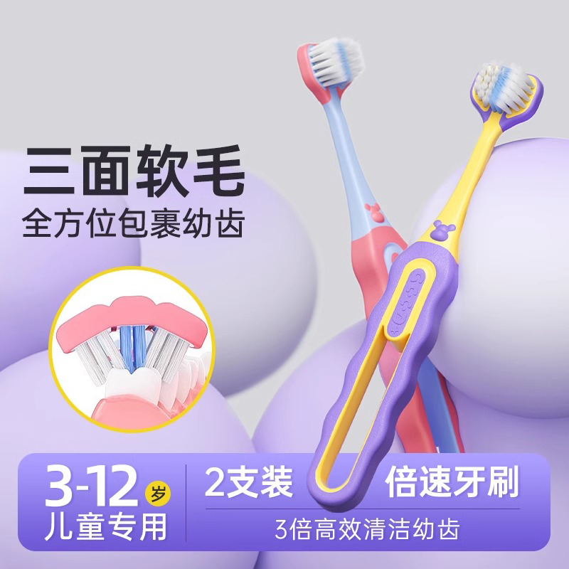 儿童专用软毛牙刷3-12岁