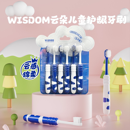 WISDOM云朵儿童护龈牙刷软毛6支装训练护齿3-6-12岁宝宝专用