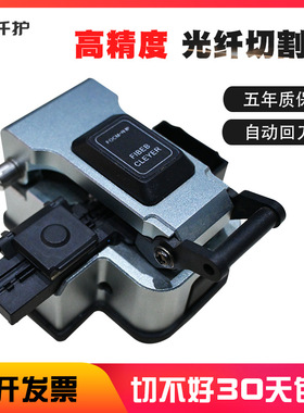 光纤高精度切割刀GH-950光缆皮线熔接机干线光钎精密热熔工具
