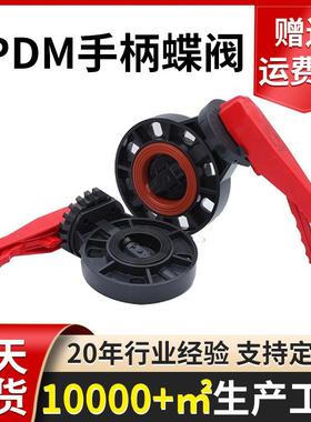 三佑牌UPVC化工深灰色 EPDM对夹式手柄蝶阀 63-200mm手动密封蝶阀