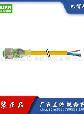 Murr/穆尔7000-12261-0130300/线缆/连接线缆 现货