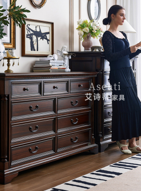 美式轻奢实木九斗柜客厅靠墙法式复古主卧室床头尾储物六抽屉边柜