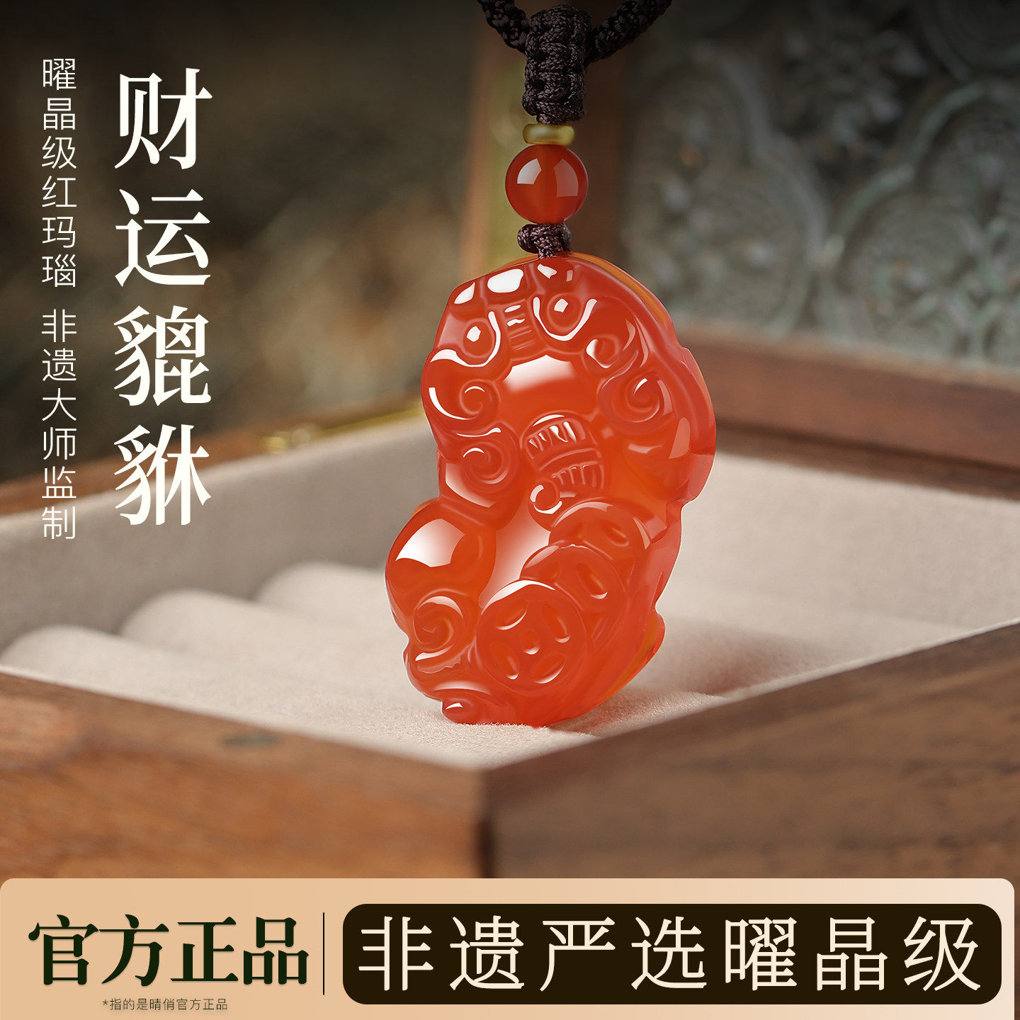 天然红玛瑙三钱貔貅吊坠男女招财转运挂件缺火补火项链护身符礼物