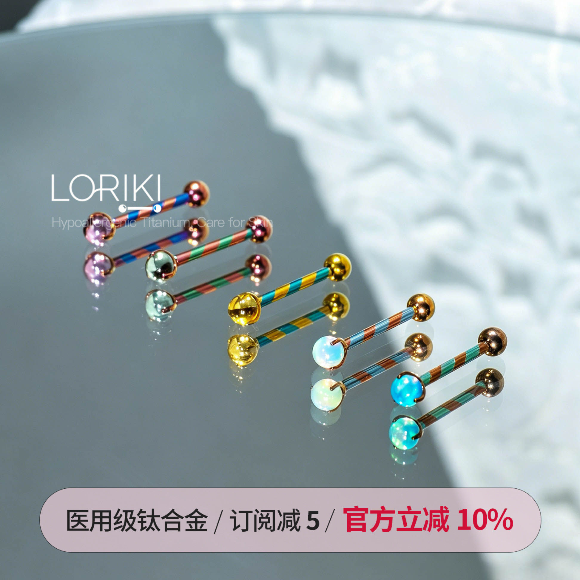 萝莉奇穿刺钛合金澳宝4MM锆石球植入级舌钉防过敏阳极氧化乳钉 - 实物图