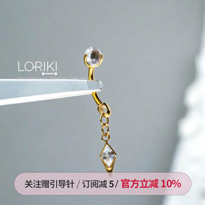 萝莉奇穿刺镀金钛合金菱形吊坠弯杆耳骨钉耳蜗钉sung耳钉rook钉