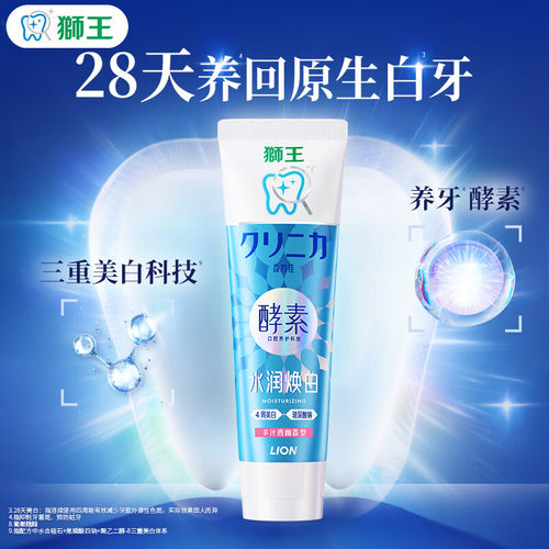 齿力佳水润焕白牙膏西柚香120g