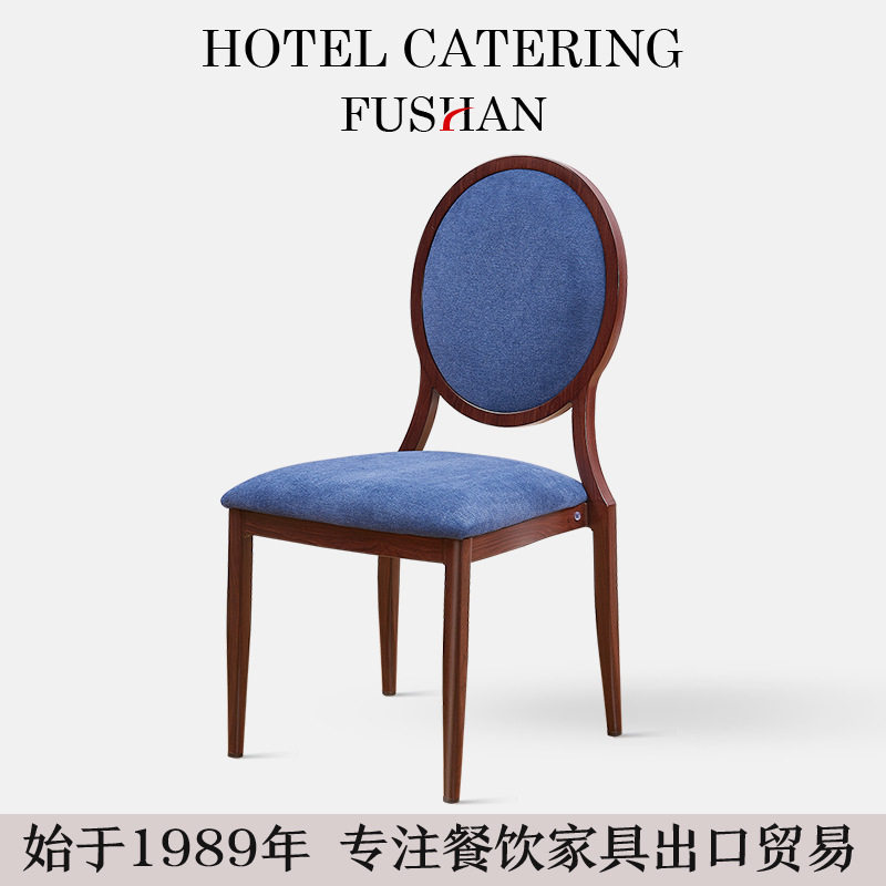 铝合金仿木酒店餐椅圆背靠背椅主题餐厅特色椅子咖啡馆餐桌椅