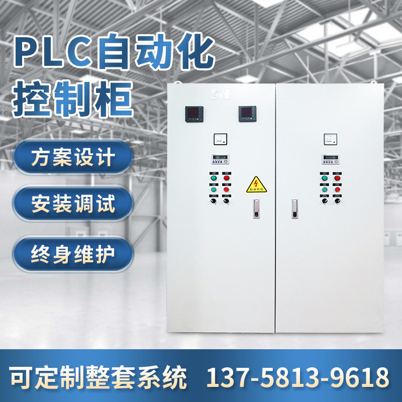 工地消防不锈钢配电箱 电表箱水泵控制箱户外电源电气plc配电柜