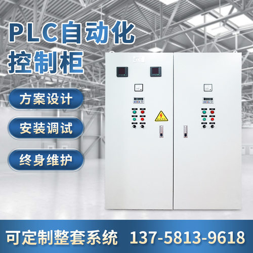 工地消防不锈钢配电箱 电表箱水泵控制箱户外电源电气plc配电柜