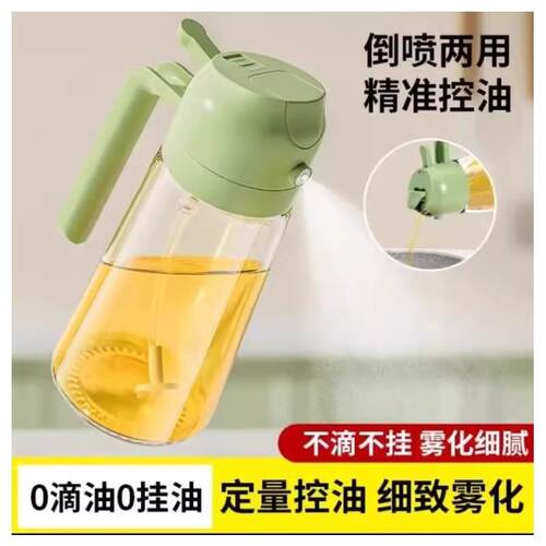 玻璃喷油壶喷倒两用空气炸锅厨房家用喷雾化喷油油调料倒油