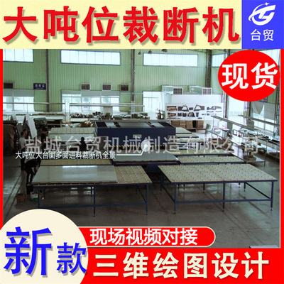 100T 150T 180T 200T单边进料滑台油压裁断机 拼图裁断机 下料机