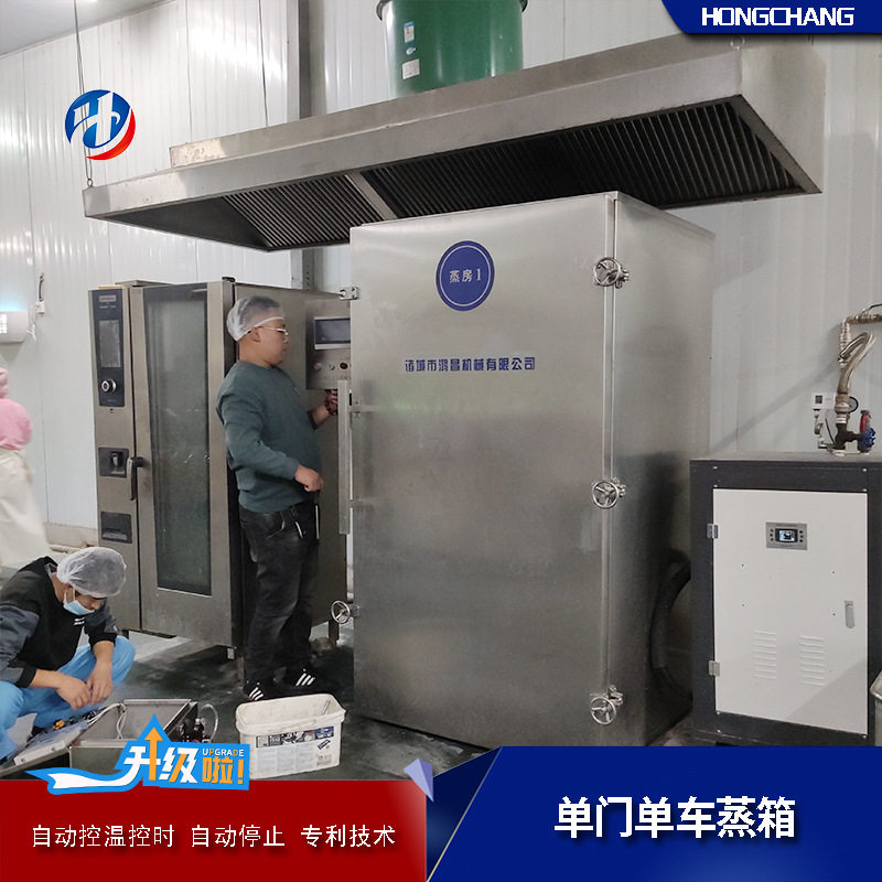 商用单门控温蒸房 肉制品蒸煮设备 大型猪肉饼蒸箱