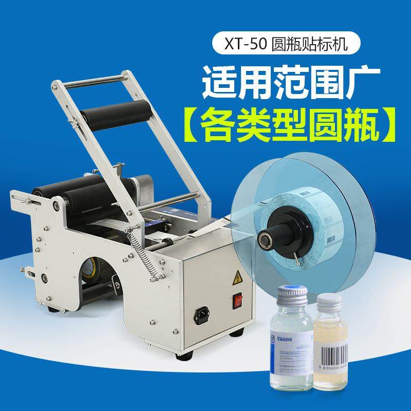 小型半自动不干胶平面玻璃瓶圆瓶贴标机标签机瓶子贴商标机器,厨房电器,其他商用厨电,淘宝优惠券,粉丝福利购,淘宝优惠卷