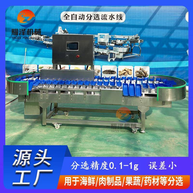 凤梨重量筛选机香瓜自动克重分选机器电磁剔除释迦果分级机